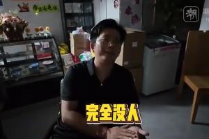 尴尬了！杭州老板群发邀请4000人到店看球，世界杯揭幕战0人到场配图