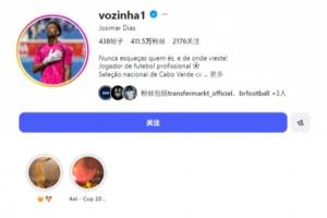狂涨80倍!逼平西班牙不到7小时,佛得角门将社媒粉丝数已破400万配图