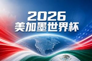 世界杯彩经：阿根廷小胜过关配图