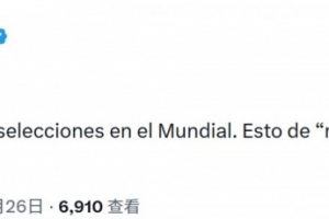 卡西社媒：世界杯还是64队参赛吧，这个第3名晋级规则不太对劲配图