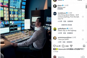 伊布造访世界杯转播控制室,社媒晒照:接管配图