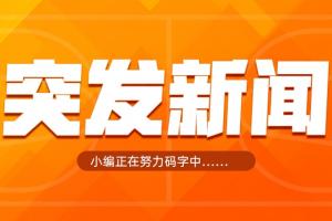 一连串!Shams:格莱姆斯4年6000万加盟湖人,合同包含球员选项>>>配图
