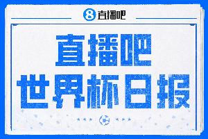 直播吧世界杯日报：姆巴佩传射法国率先晋级四强，宽萨停赛引热议配图