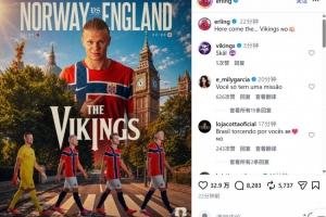 硬仗来袭!哈兰德晒对阵英格兰海报:维京人要来了配图